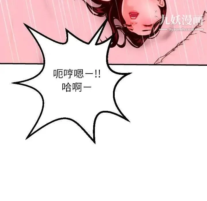 与学姐的那些事 第26话 第65页