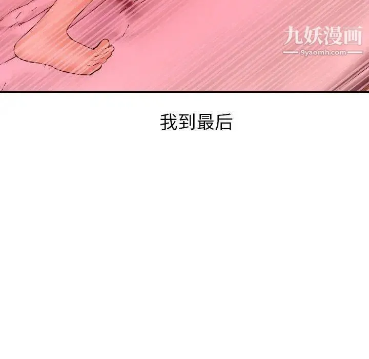 与学姐的那些事 第26话 第7页