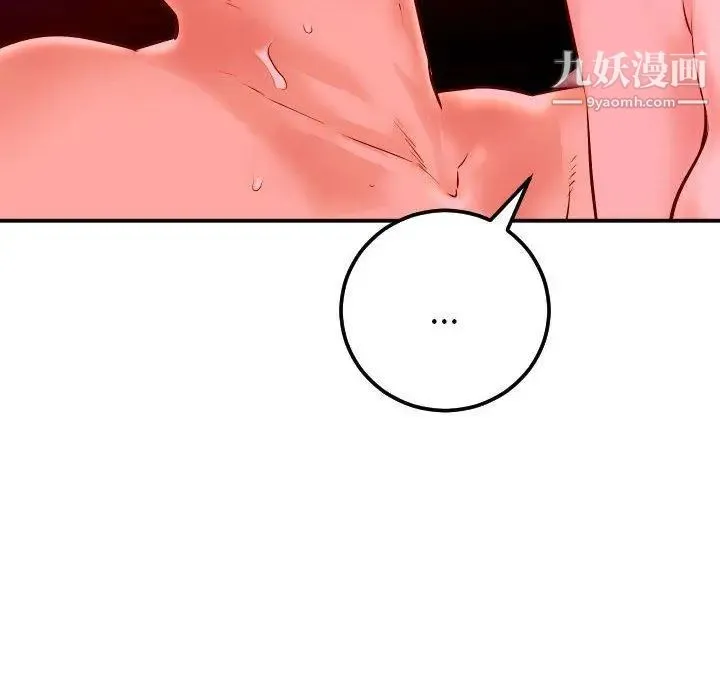 与学姐的那些事 第26话 第127页