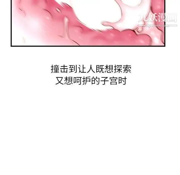 与学姐的那些事 第26话 第54页