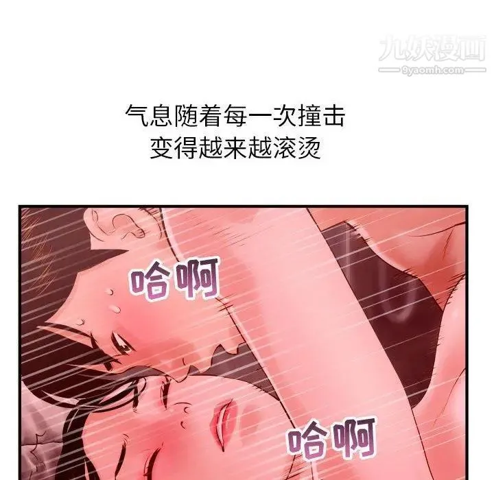 与学姐的那些事 第26话 第22页