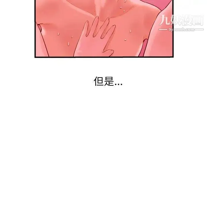 与学姐的那些事 第26话 第35页
