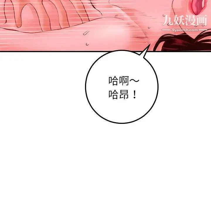与学姐的那些事 第26话 第70页