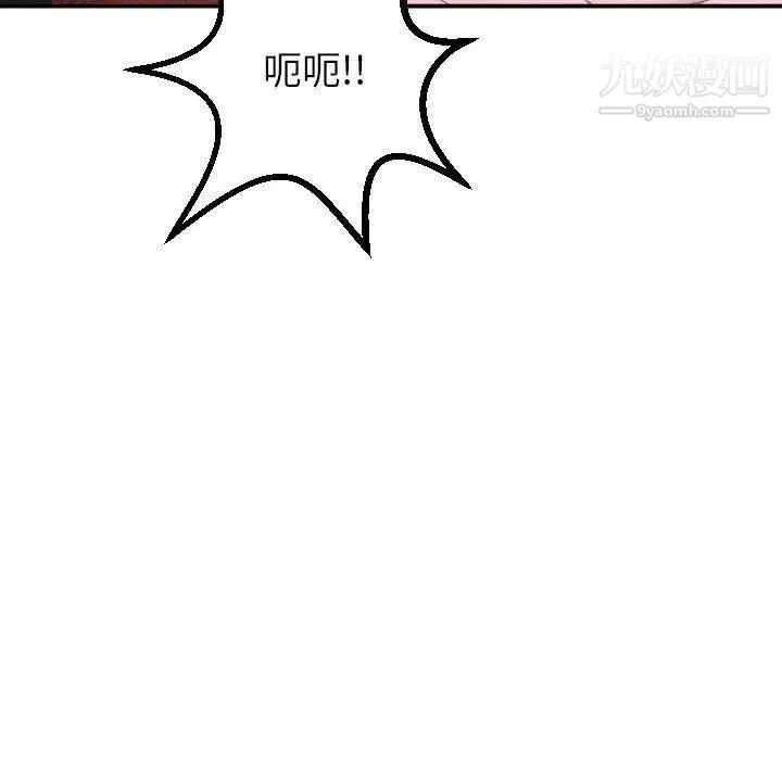 与学姐的那些事 第26话 第89页