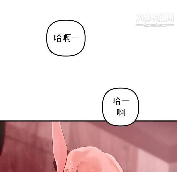 与学姐的那些事 第26话 第32页