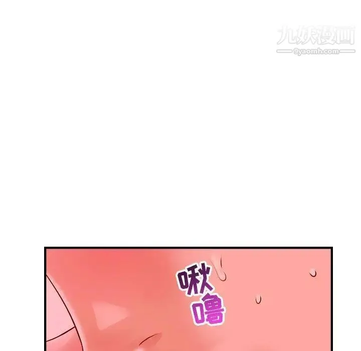 与学姐的那些事 第26话 第13页