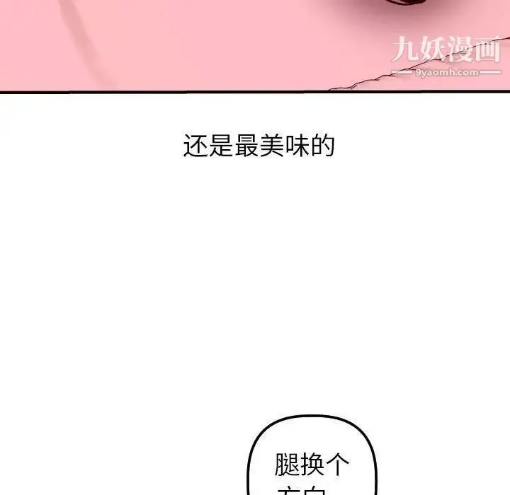 与学姐的那些事 第26话 第38页