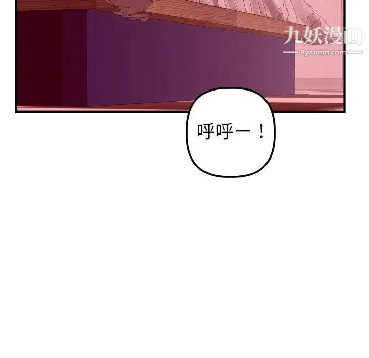 与学姐的那些事 第26话 第31页