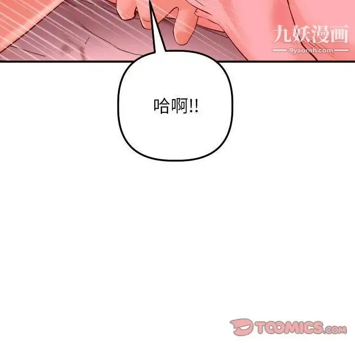 与学姐的那些事 第26话 第51页