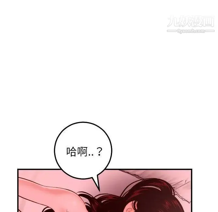 与学姐的那些事 第26话 第43页