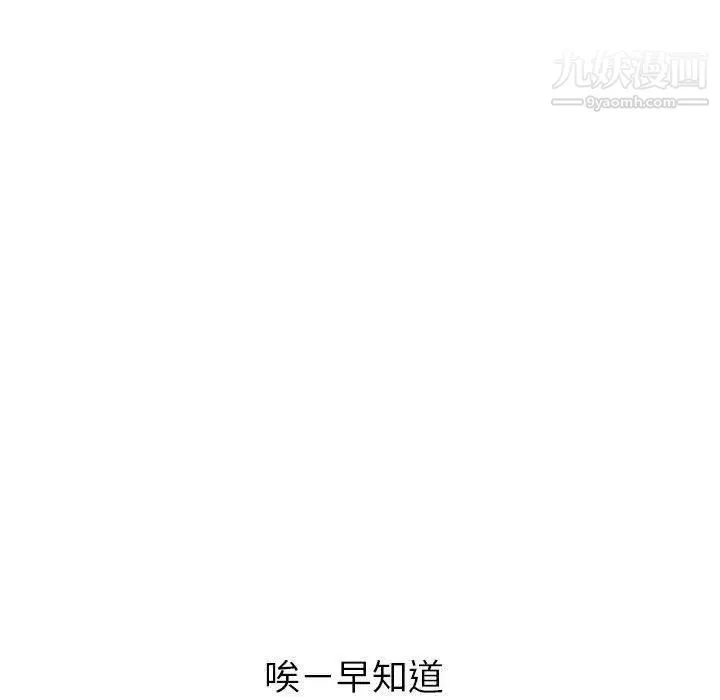 与学姐的那些事 第26话 第66页