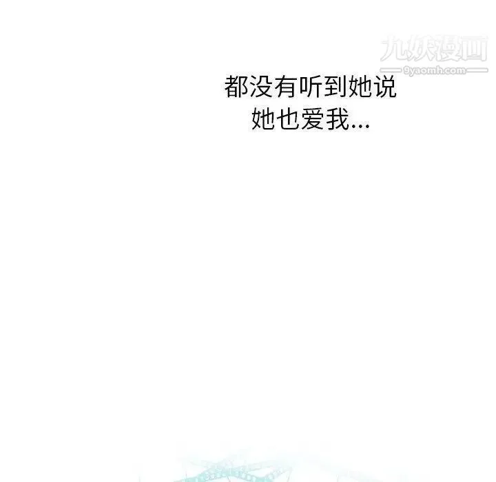 与学姐的那些事 第26话 第8页