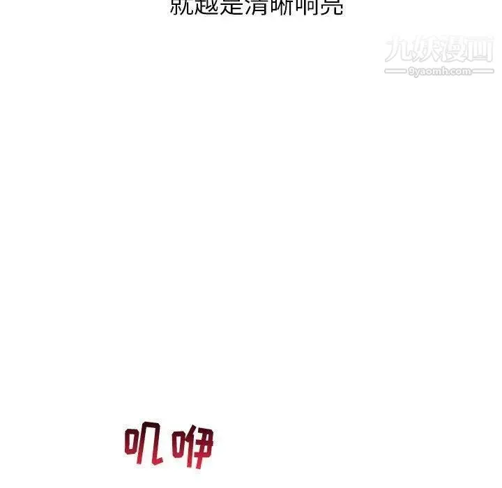 与学姐的那些事 第26话 第29页