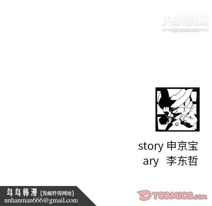 与学姐的那些事 第26话 第147页