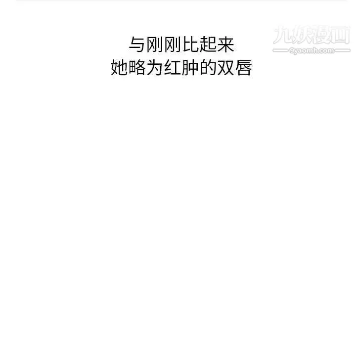 与学姐的那些事 第26话 第19页