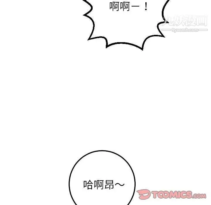 与学姐的那些事 第26话 第57页