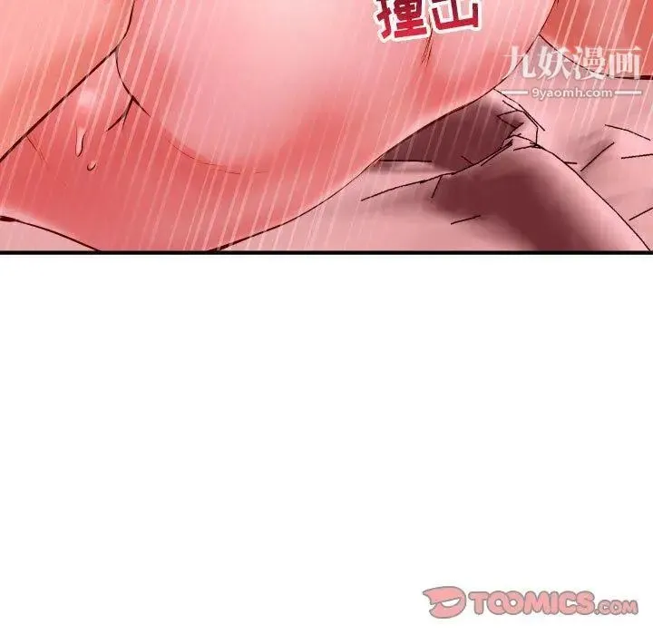 与学姐的那些事 第26话 第21页