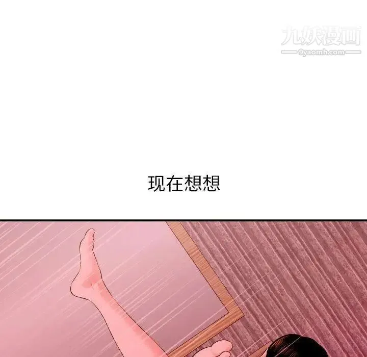 与学姐的那些事 第26话 第5页