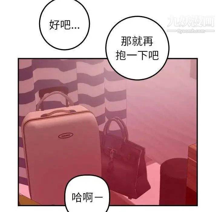 与学姐的那些事 第26话 第101页