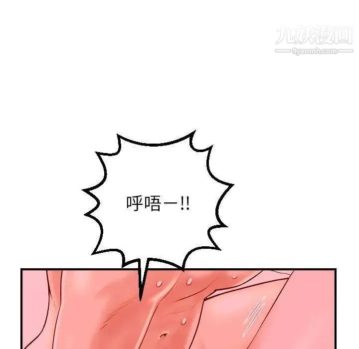 与学姐的那些事 第26话 第47页