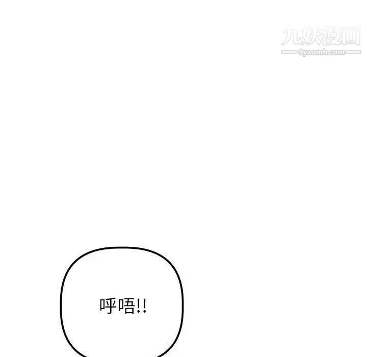 与学姐的那些事 第26话 第49页
