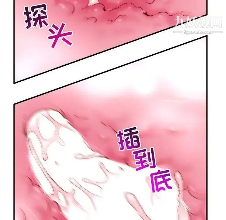 与学姐的那些事 第26话 第53页
