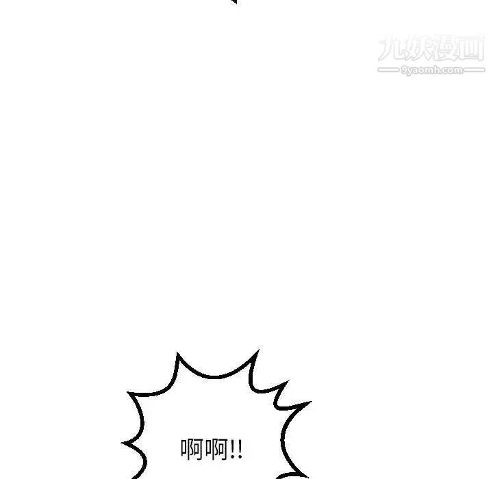 与学姐的那些事 第26话 第132页