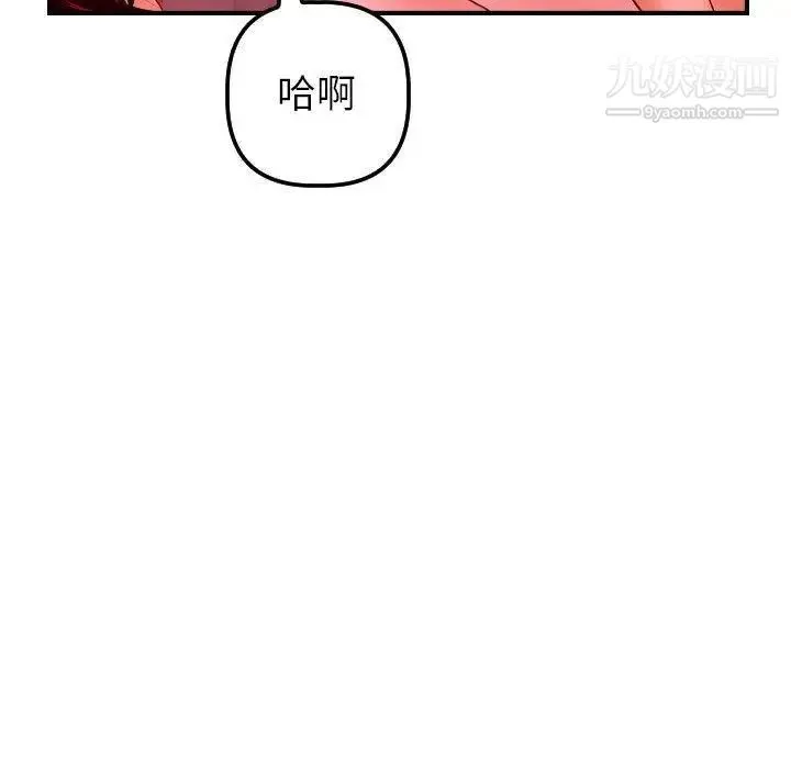 与学姐的那些事 第26话 第40页