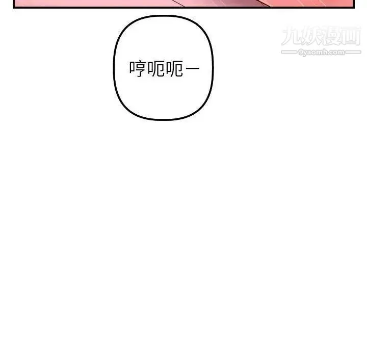 与学姐的那些事 第26话 第86页