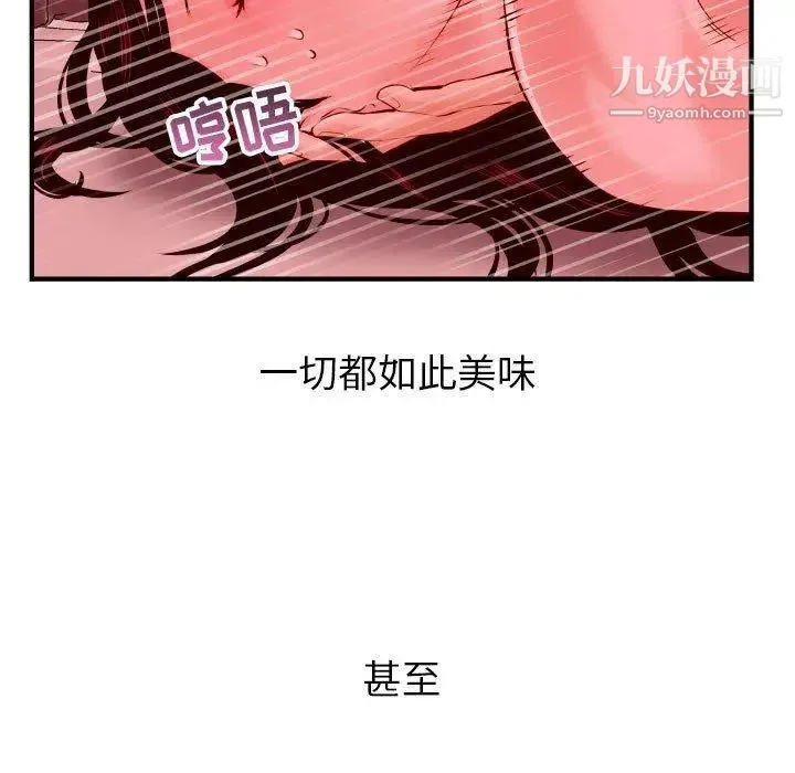 与学姐的那些事 第26话 第23页
