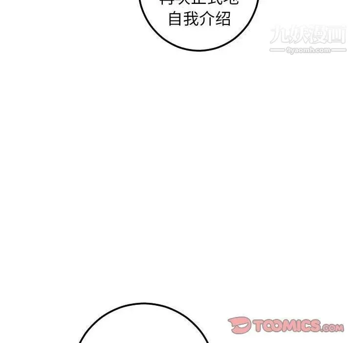 与学姐的那些事 第26话 第141页