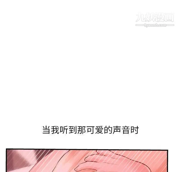 与学姐的那些事 第26话 第60页