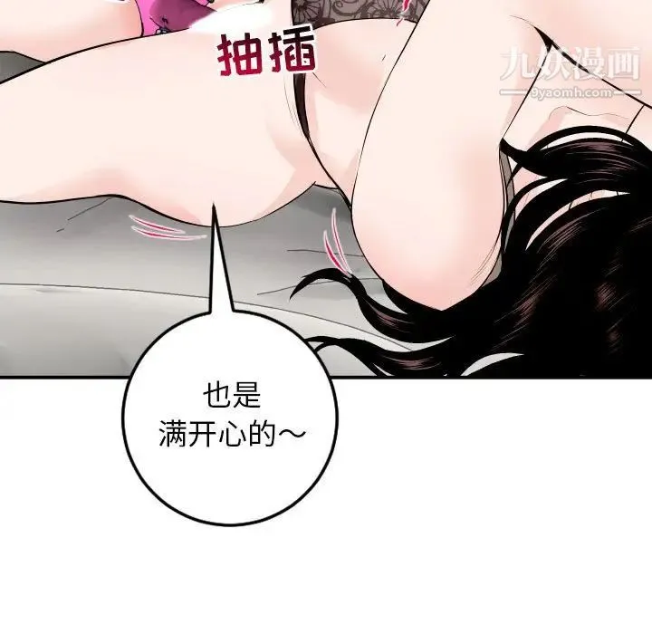 与学姐的那些事 第53话 第48页
