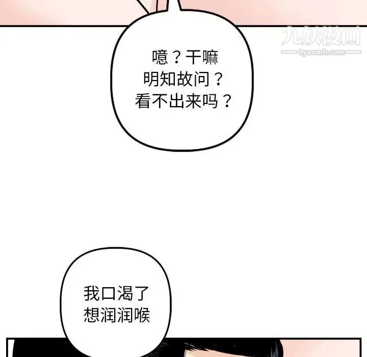 与学姐的那些事 第53话 第130页