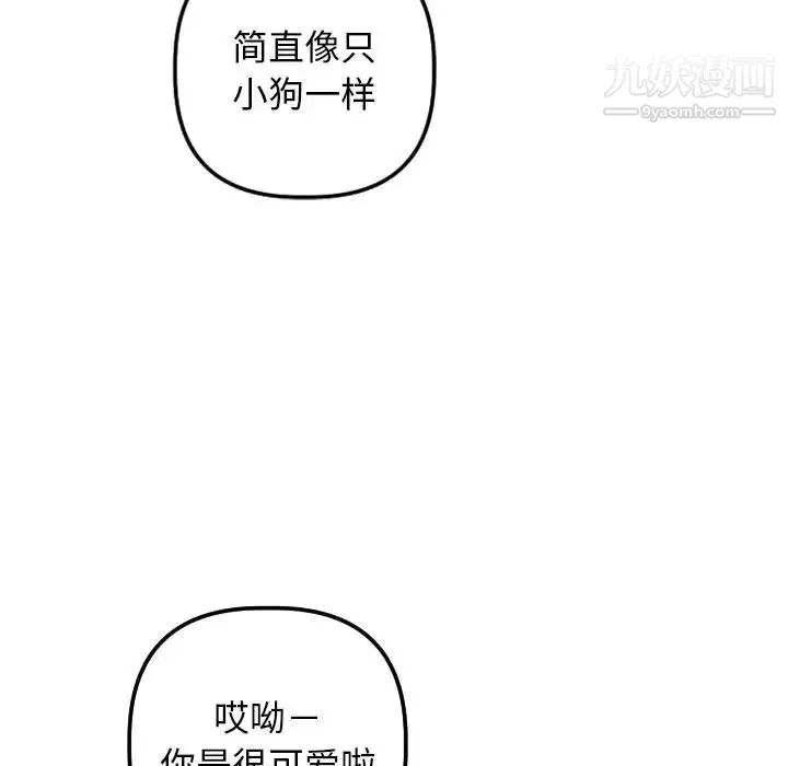 与学姐的那些事 第53话 第29页