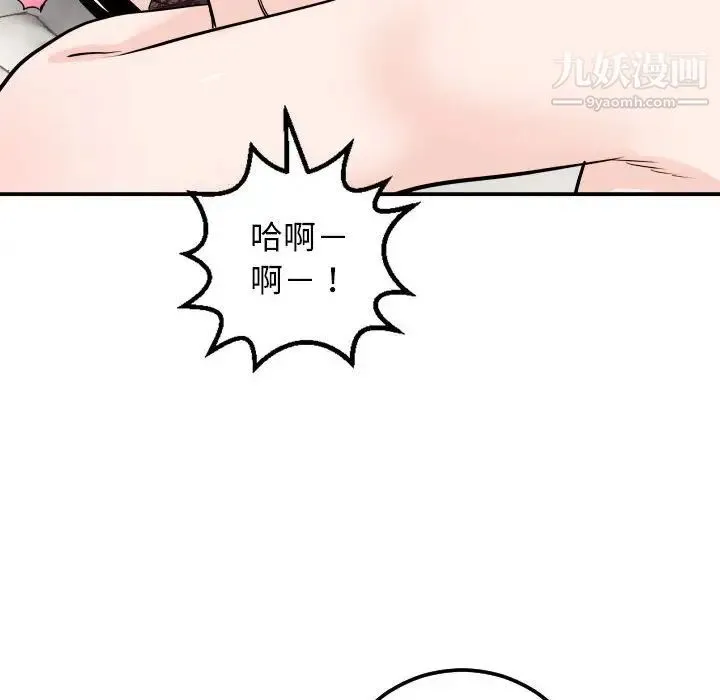 与学姐的那些事 第53话 第61页