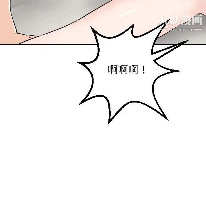 与学姐的那些事 第53话 第126页