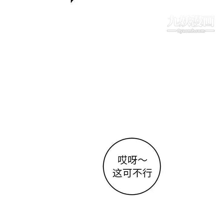 与学姐的那些事 第53话 第36页