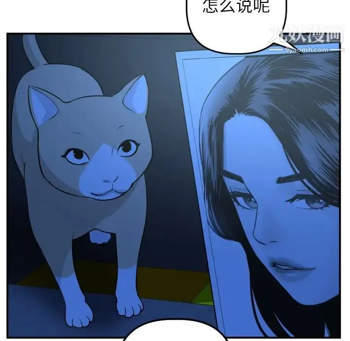 与学姐的那些事 第53话 第26页