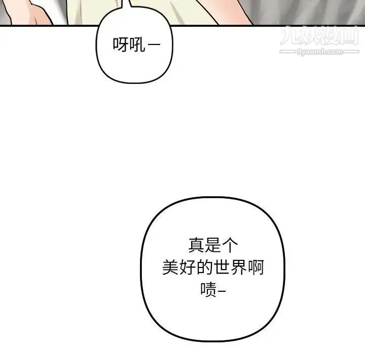 与学姐的那些事 第53话 第145页