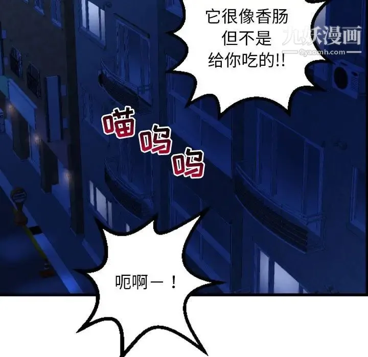 与学姐的那些事 第53话 第35页