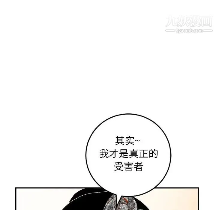 与学姐的那些事 第53话 第69页