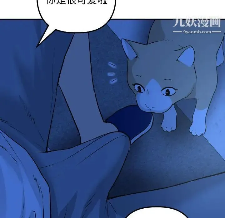 与学姐的那些事 第53话 第30页