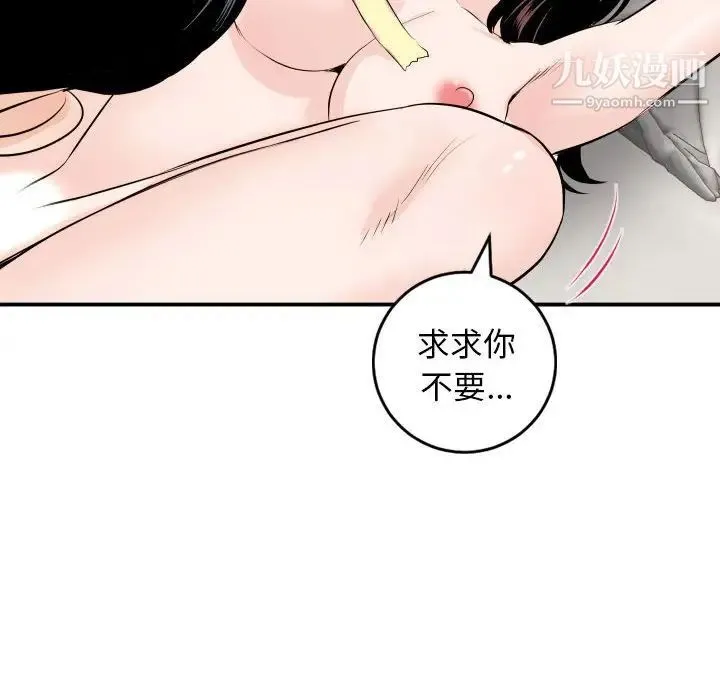 与学姐的那些事 第53话 第102页