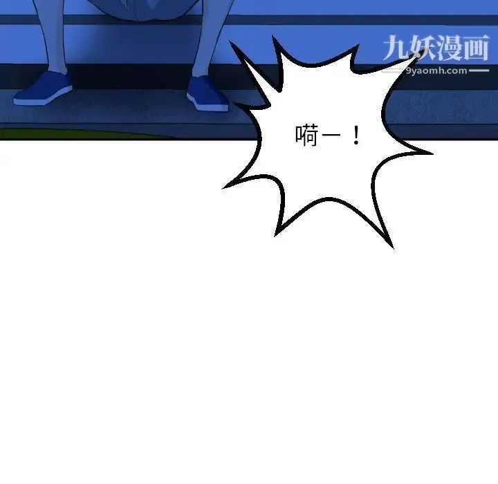 与学姐的那些事 第53话 第23页