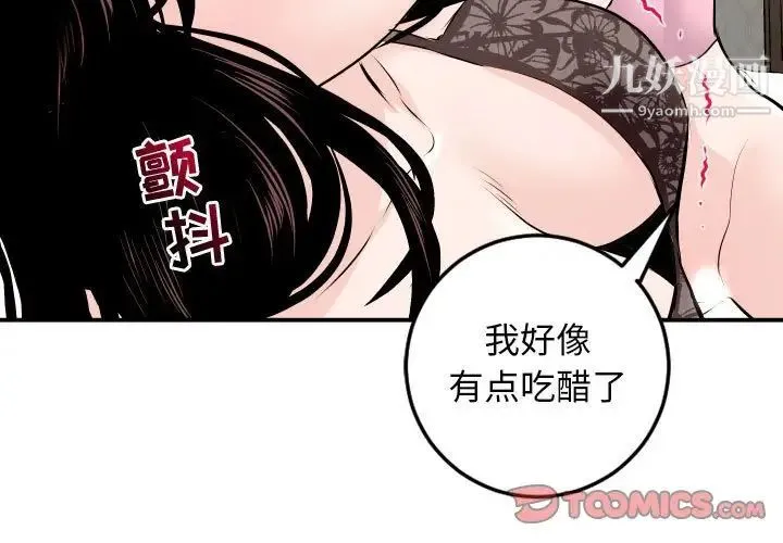 与学姐的那些事 第53话 第3页