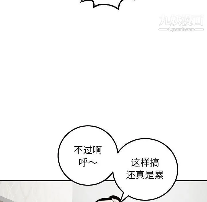 与学姐的那些事 第53话 第53页