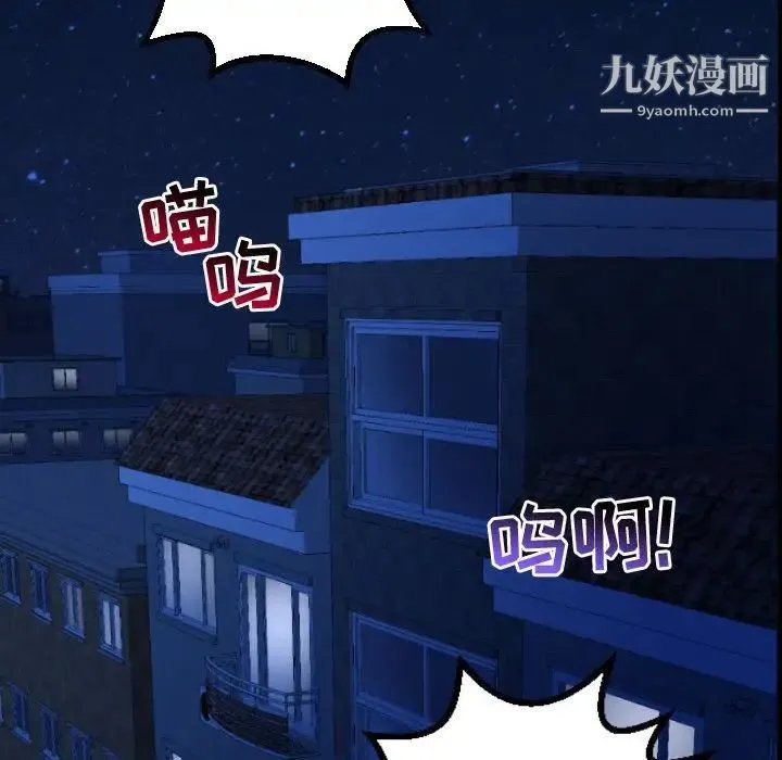 与学姐的那些事 第53话 第34页