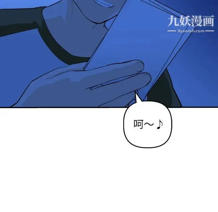 与学姐的那些事 第53话 第19页