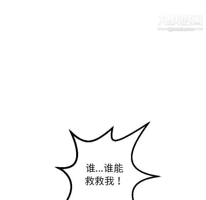 与学姐的那些事 第53话 第140页